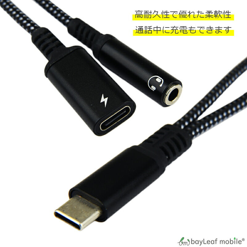 2in1 タイプC イヤホン 変換 ケーブル PD3.0 DAC内蔵 Type-C イヤホンジャック 3.5mm Aux端子 USB-C アダプタ 充電 音楽 同時