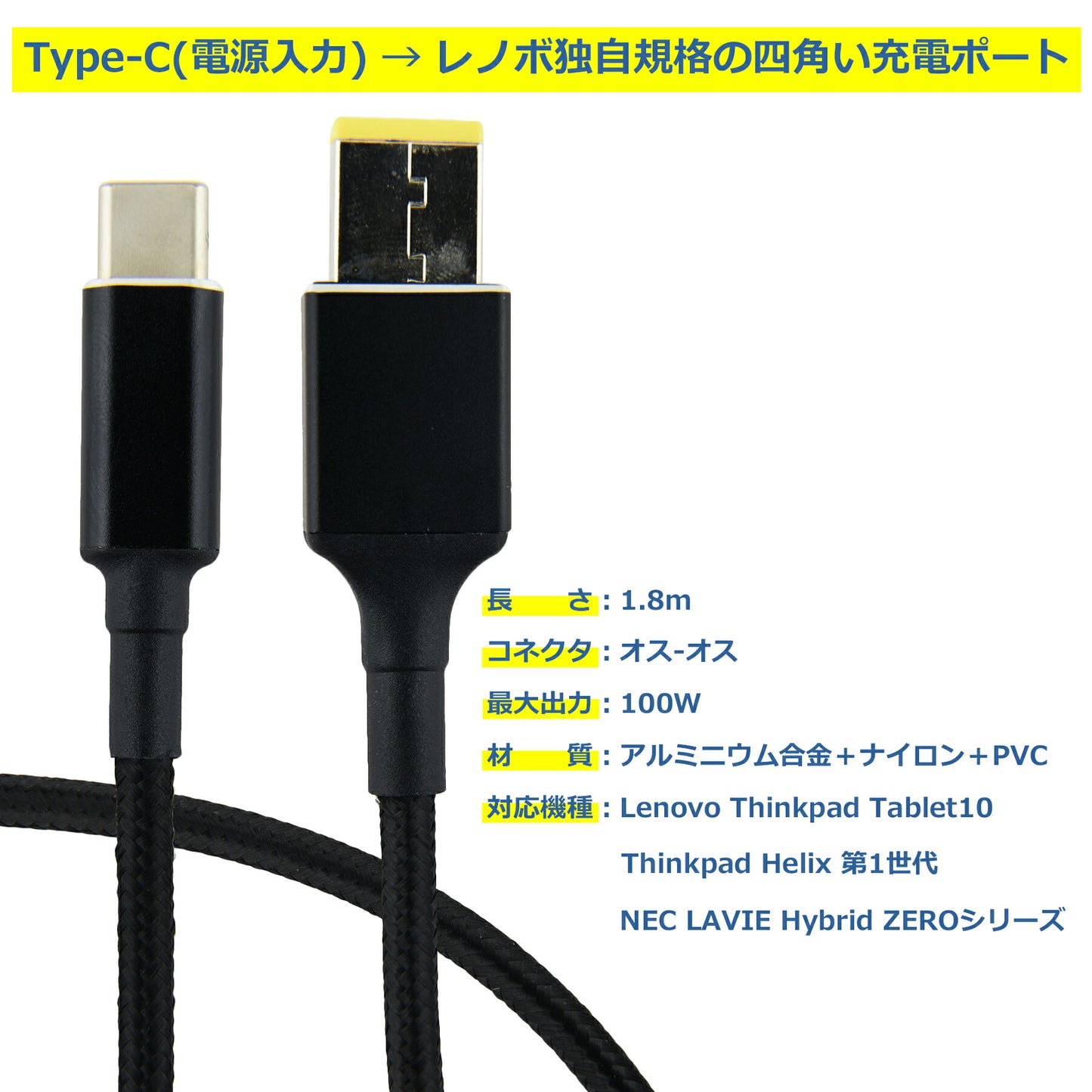 Lenovo NEC PD変換ケーブル 1.8m PDトリガー レノボ ノートパソコン USB-C 変換 アダプタ コネクタ USB Type-C ACアダプター 電源アダプタ 急速充電