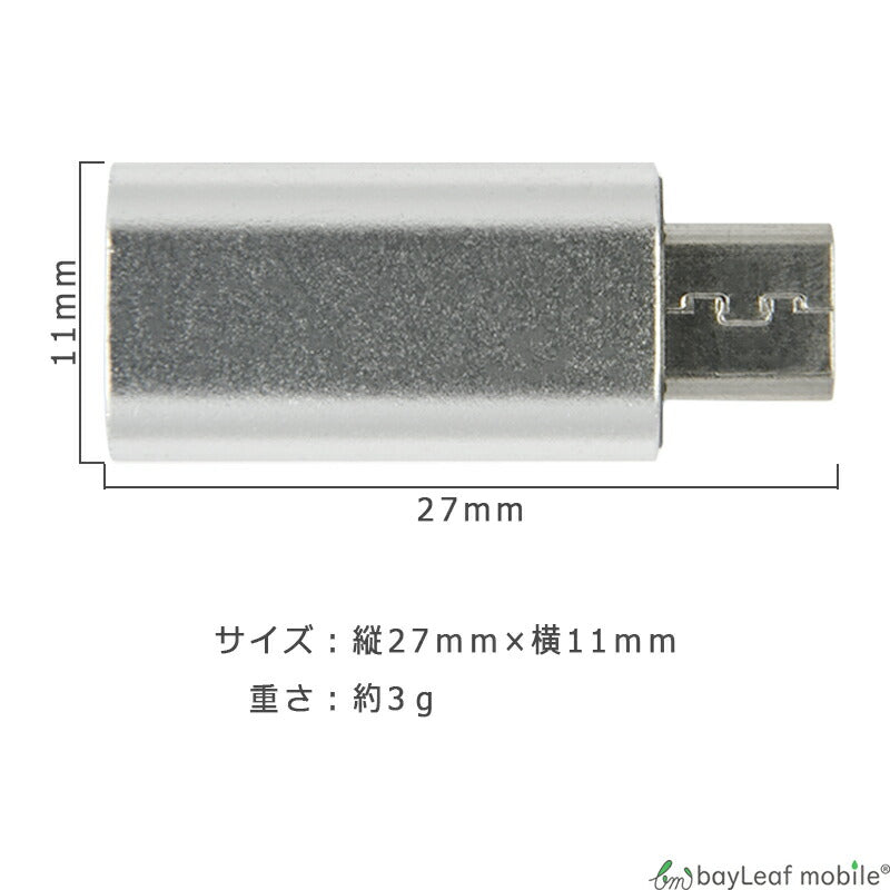 TypeC microUSB 変換 アダプタ 充電 データ転送 ミニサイズ 便利 オス メス タイプC マイクロUSB TypeB タイプB スマホ タブレット