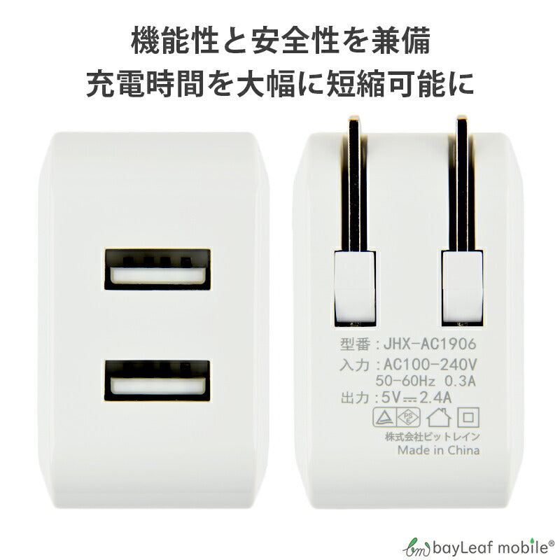USB 充電器 12W 2ポート 急速充電 ACアダプタ 2口 電源 同時 充電 折りたたみ コンセント iPhone iPad スマホ タブレット Android 各種対応 コンパクト 旅行 PSE認証