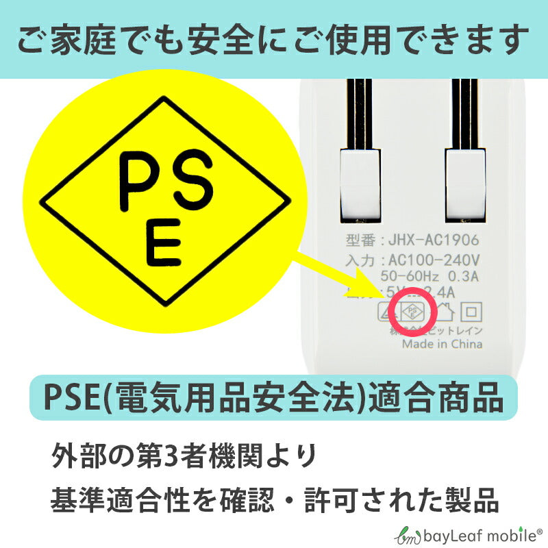 USB 充電器 12W 2ポート 急速充電 ACアダプタ 2口 電源 同時 充電 折りたたみ コンセント iPhone iPad スマホ タブレット Android 各種対応 コンパクト 旅行 PSE認証