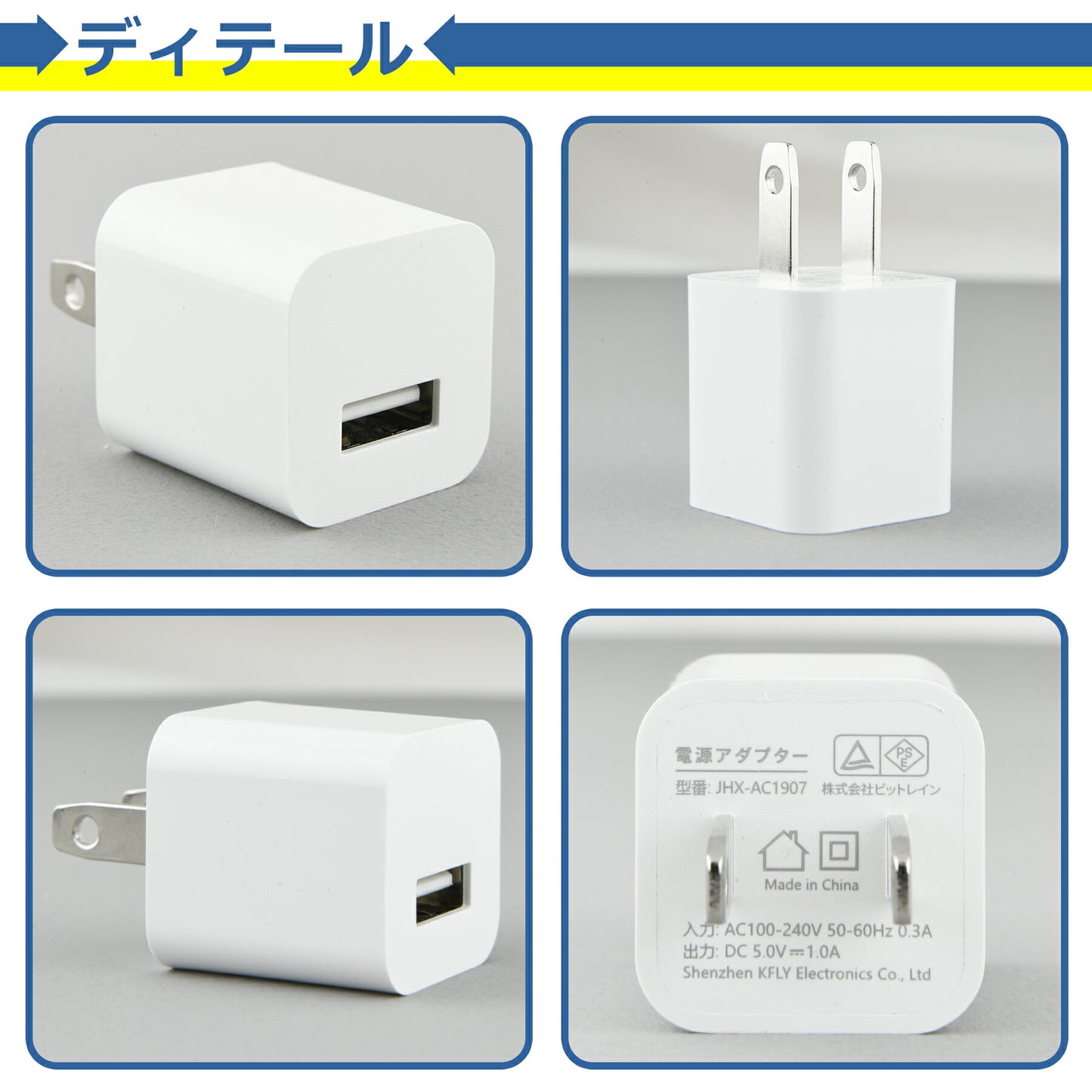 USB 電源 アダプタ iPhone ケーブル 25cm 充電器 セット AC 充電 折りたたみ コンセント iPad スマホ タブレット Android 各種対応 1ポート コンパクト 旅行 PSE認証