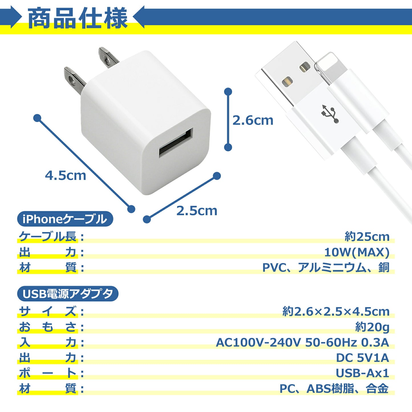 USB 電源 アダプタ iPhone ケーブル 25cm 充電器 セット AC 充電 折りたたみ コンセント iPad スマホ タブレット Android 各種対応 1ポート コンパクト 旅行 PSE認証