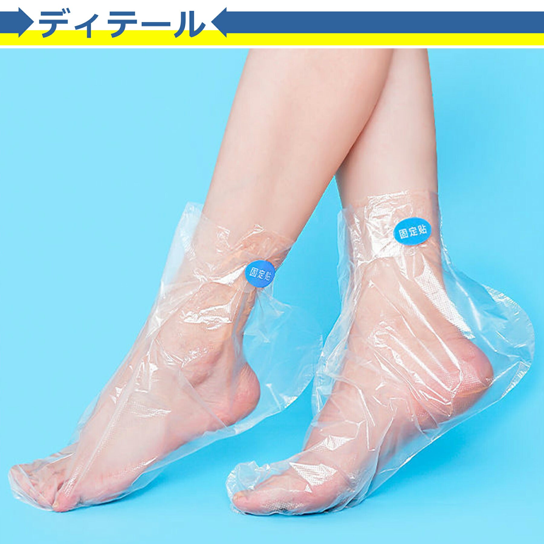 使い捨て 足 カバー プラスチック 100枚 半透明 クリア フットケア 保湿 乾燥 衛生用 シャワー 介護 通学 通勤 掃除 左右兼用 業務用 フリーサイズ
