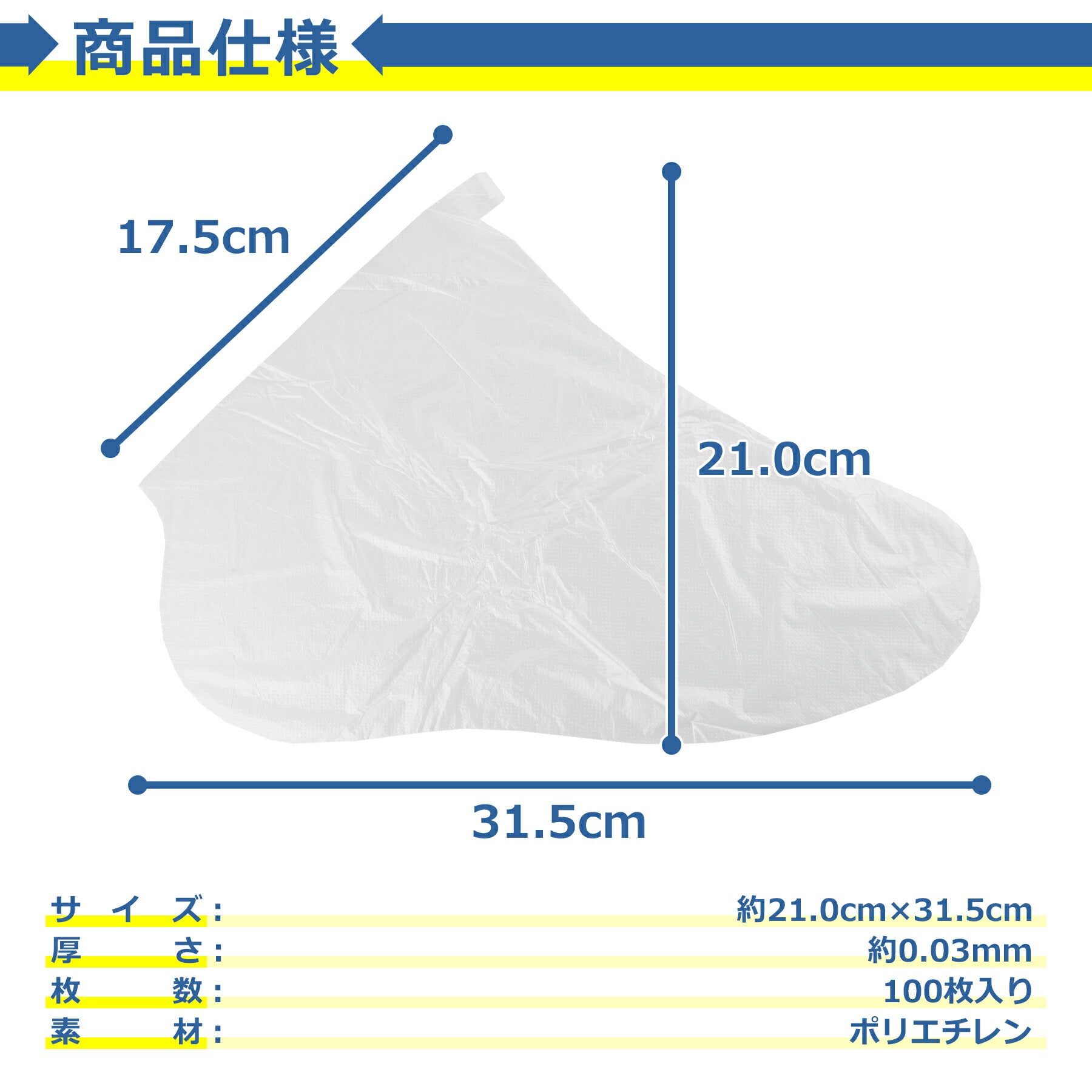 使い捨て 足 カバー プラスチック 100枚 半透明 クリア フットケア 保湿 乾燥 衛生用 シャワー 介護 通学 通勤 掃除 左右兼用 業務用 フリーサイズ