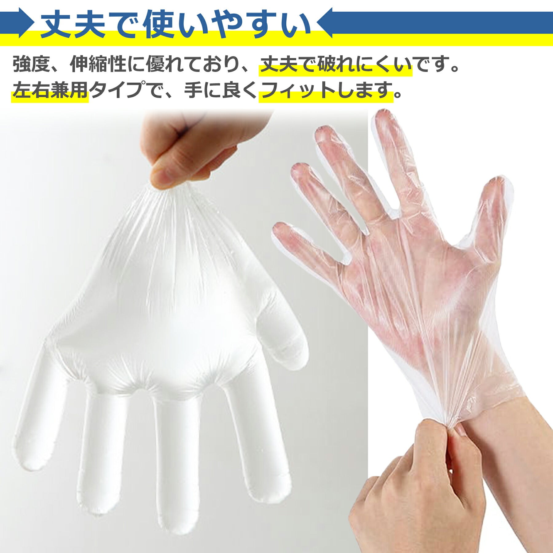 使い捨て プラスチック 手袋 100枚 半透明 クリア ストレッチ ポリグローブ 衛生用 料理 掃除 清掃 介護 作業 衛生管理 左右兼用 業務用 フリーサイズ