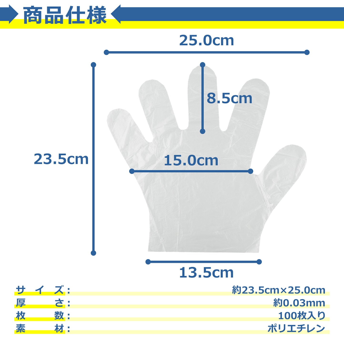 使い捨て プラスチック 手袋 100枚 半透明 クリア ストレッチ ポリグローブ 衛生用 料理 掃除 清掃 介護 作業 衛生管理 左右兼用 業務用 フリーサイズ