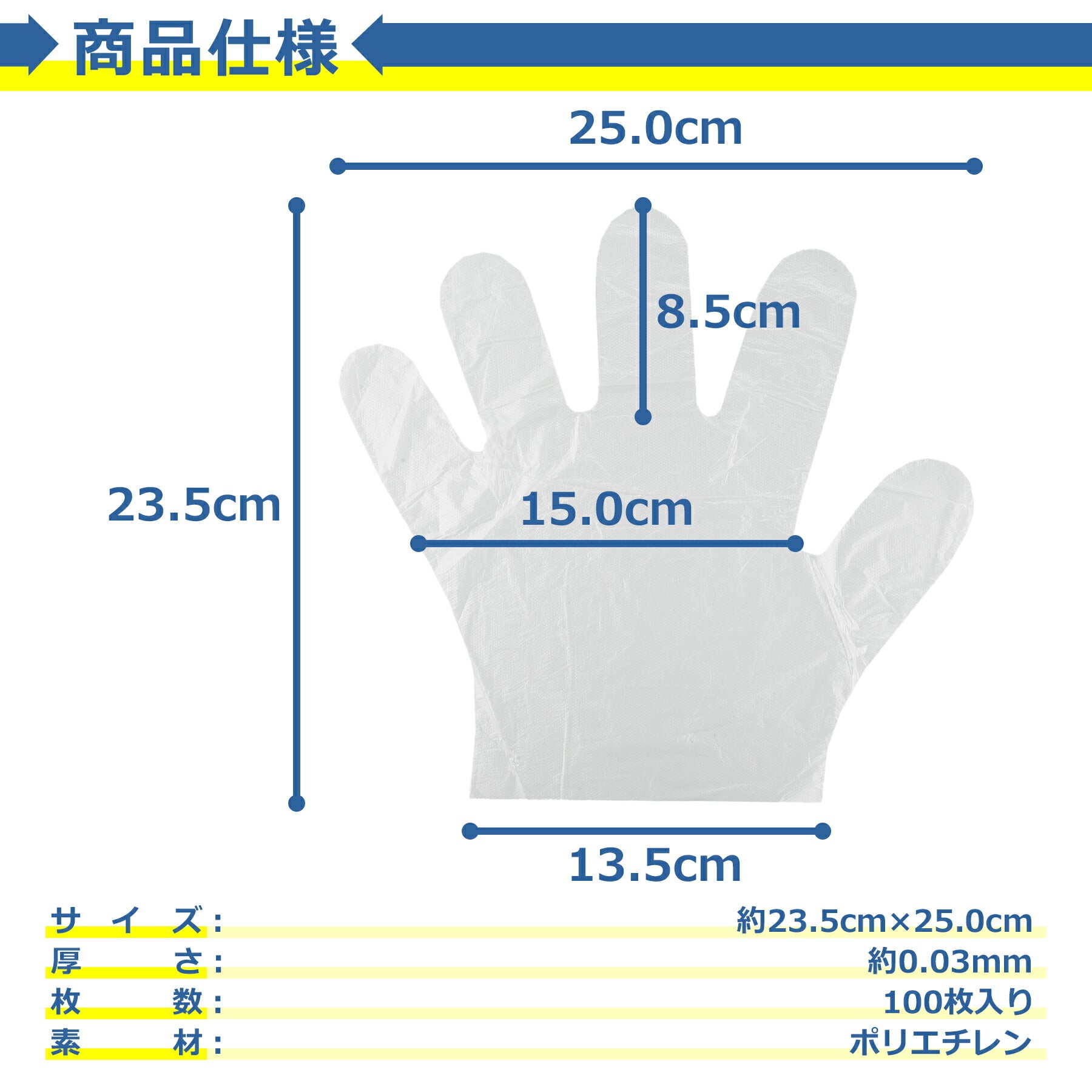 使い捨て プラスチック 手袋 100枚 半透明 クリア ストレッチ ポリグローブ 衛生用 料理 掃除 清掃 介護 作業 衛生管理 左右兼用 業務用 フリーサイズ