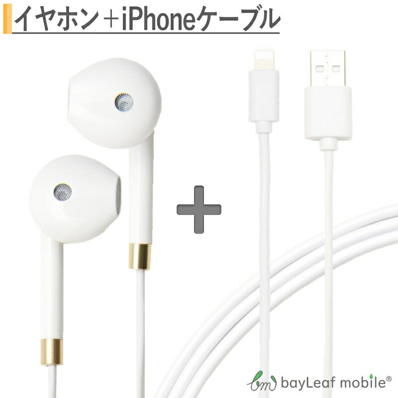iPhone イヤホン iphone6 イヤホンジャックタイプ 高音質 最高品質 マイク音量ボタン付き 2m iPhone充電ケーブル コネクタ 充電器 ios