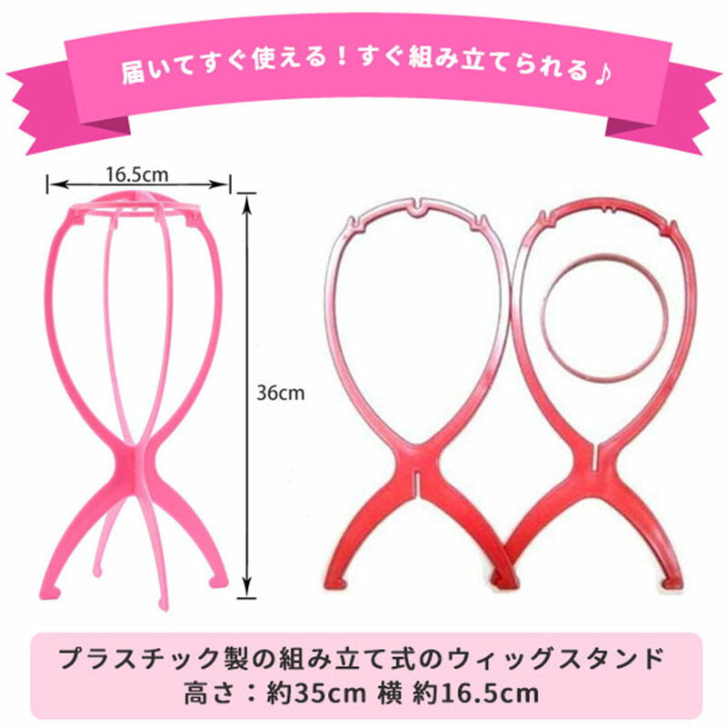 ウィッグスタンド ウイッグ WIG ケア用品スタンド 保管 かつら エクステ エクステンション 保管 保存 手入れ