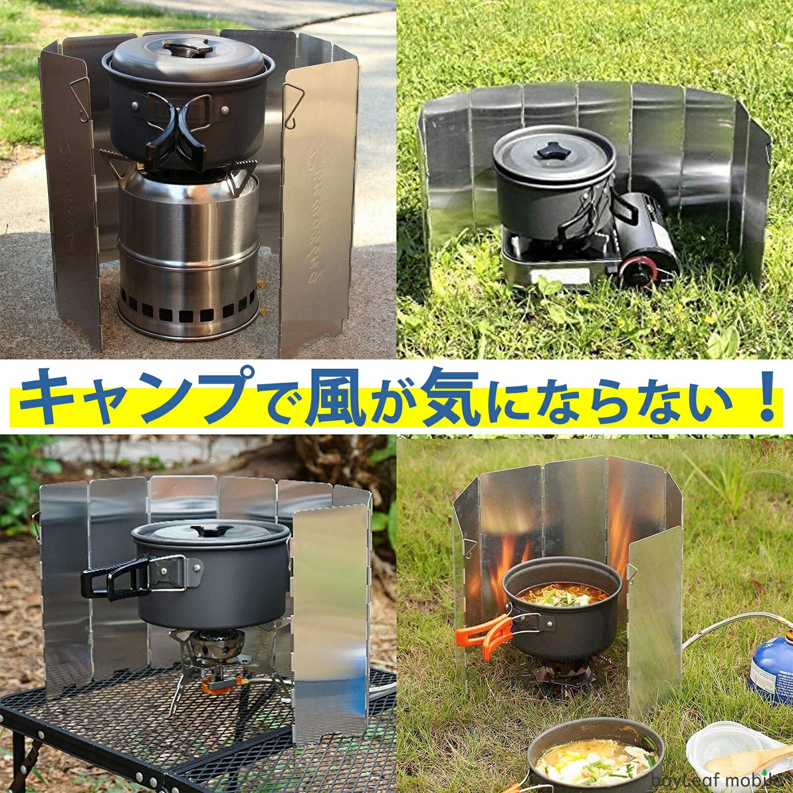 ウィンドスクリーン 防風 キャンプ 風除け かぜよけ 軽量 防風 アウトドア キャンプ用品 アルミ製 折り畳み式 9枚 収納袋付き 固定ピン付き 風除 防風 反射 強化 延長 軽量 キャンプ用 BBQ 登山 バーベキュー キャンプ かぜよけ アウトドア 屋外 屋内