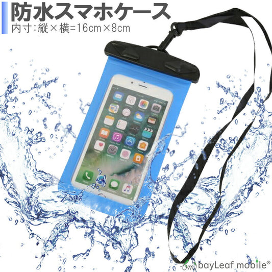 スマホ 防水 iPhone 防塵 防雪 スキー スノボ IPX8 防水カバー 防水ケース 全機種対応 携帯 スマホカバー 海 プール お風呂 ロック