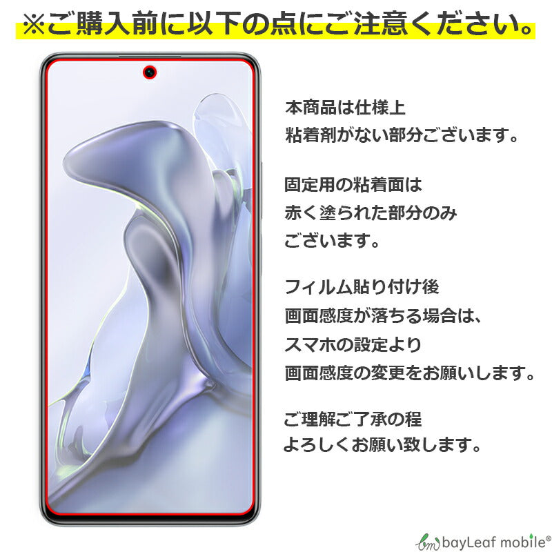 Xiaomi 11T 11TPro ガラスフィルム シャオミ11T Pro フィルム 小米 ガラス 液晶 保護フィルム 保護シート 保護ガラス 保護シール 強化ガラスフィルム 硬度9H 飛散防止