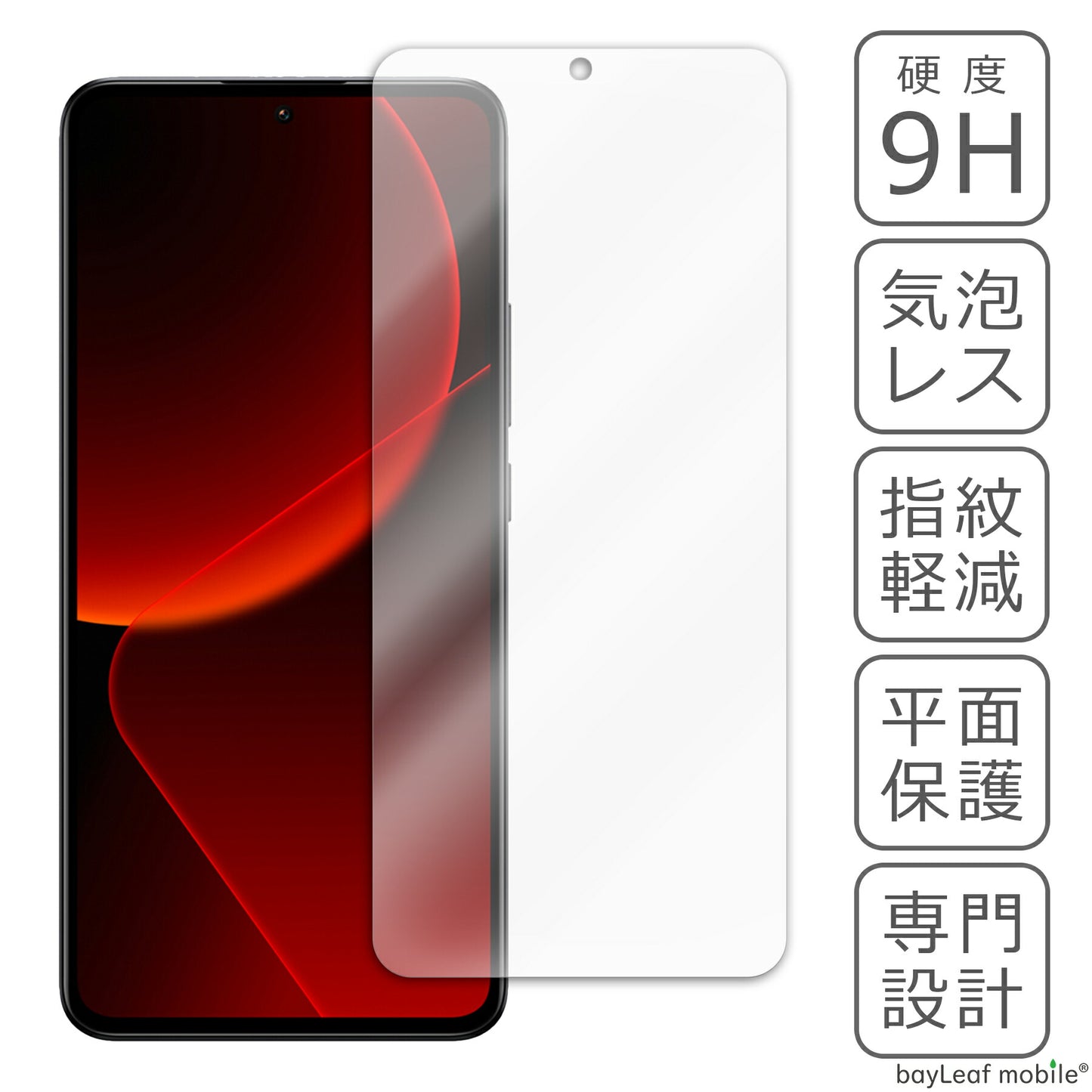 Xiaomi 13T 13TPro ガラスフィルム 液晶フィルム 小米 シャオミ ガラス 保護フィルム 保護シート 保護ガラス 保護シール フィルム シート 強化ガラス 強化ガラスフィルム 硬度9H 飛散防止 ガラスケース