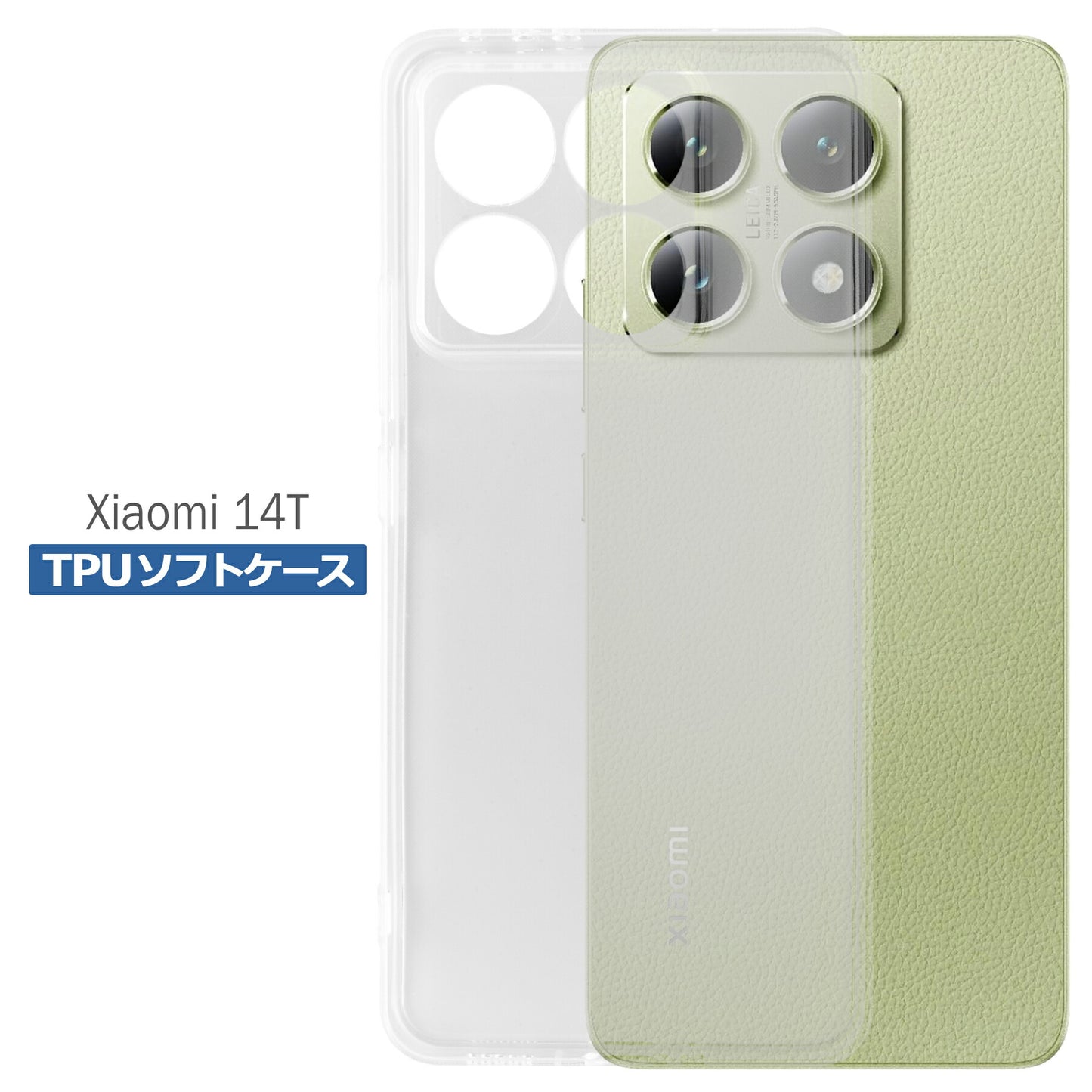 Xiaomi 14T ケース クリア TPU ソフト カバー 小米 シャオミ シンプル ケース スマホ 衝撃吸収 透明 クリア シリコン 耐衝撃 保護