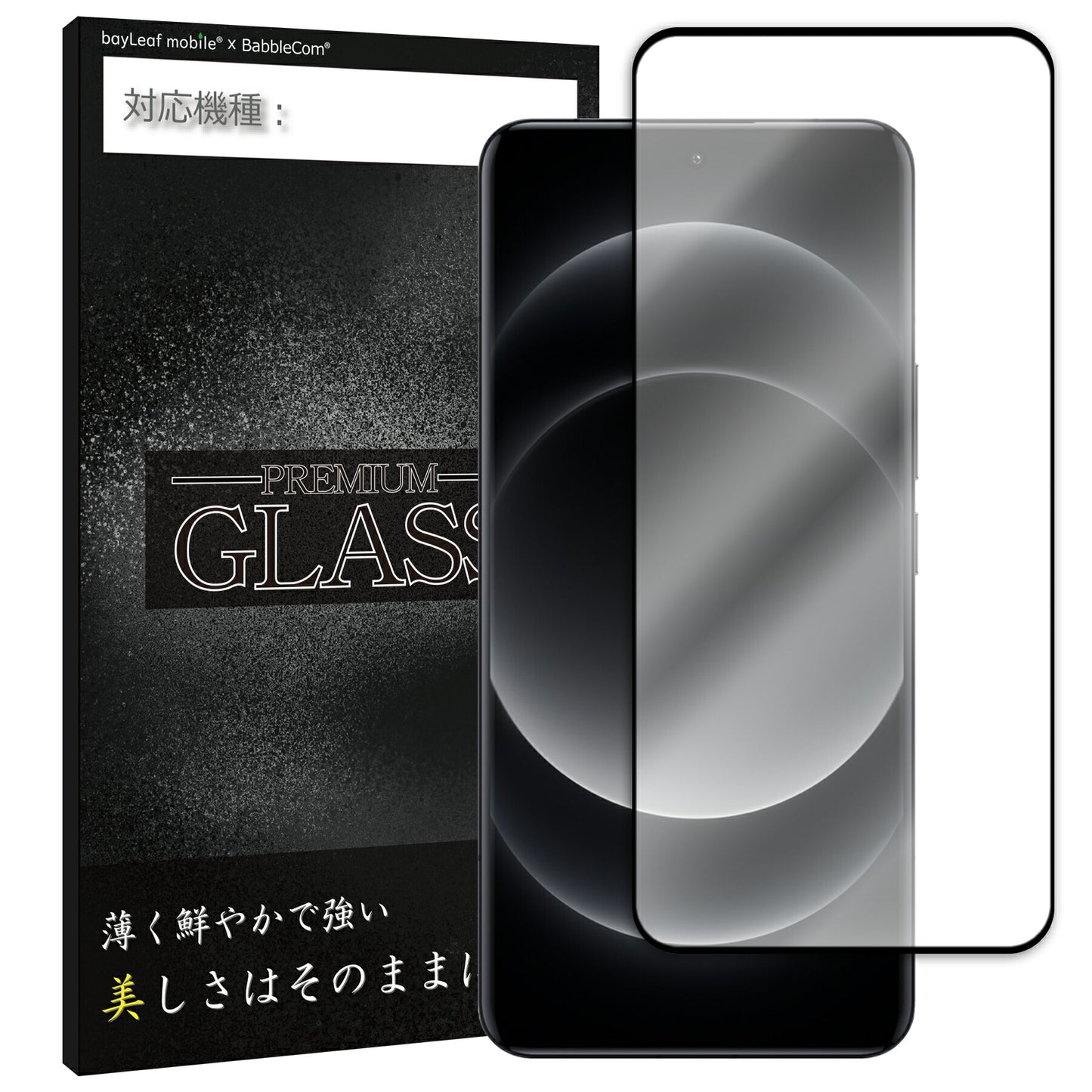 Xiaomi 14 Ultra フィルム ガラスフィルム 液晶フィルム 小米 シャオミ14 ウルトラ ガラス 保護フィルム 保護シート 保護ガラス 保護シール フィルム シート 強化ガラス 強化ガラスフィルム 硬度9H 飛散防止 ガラスケース