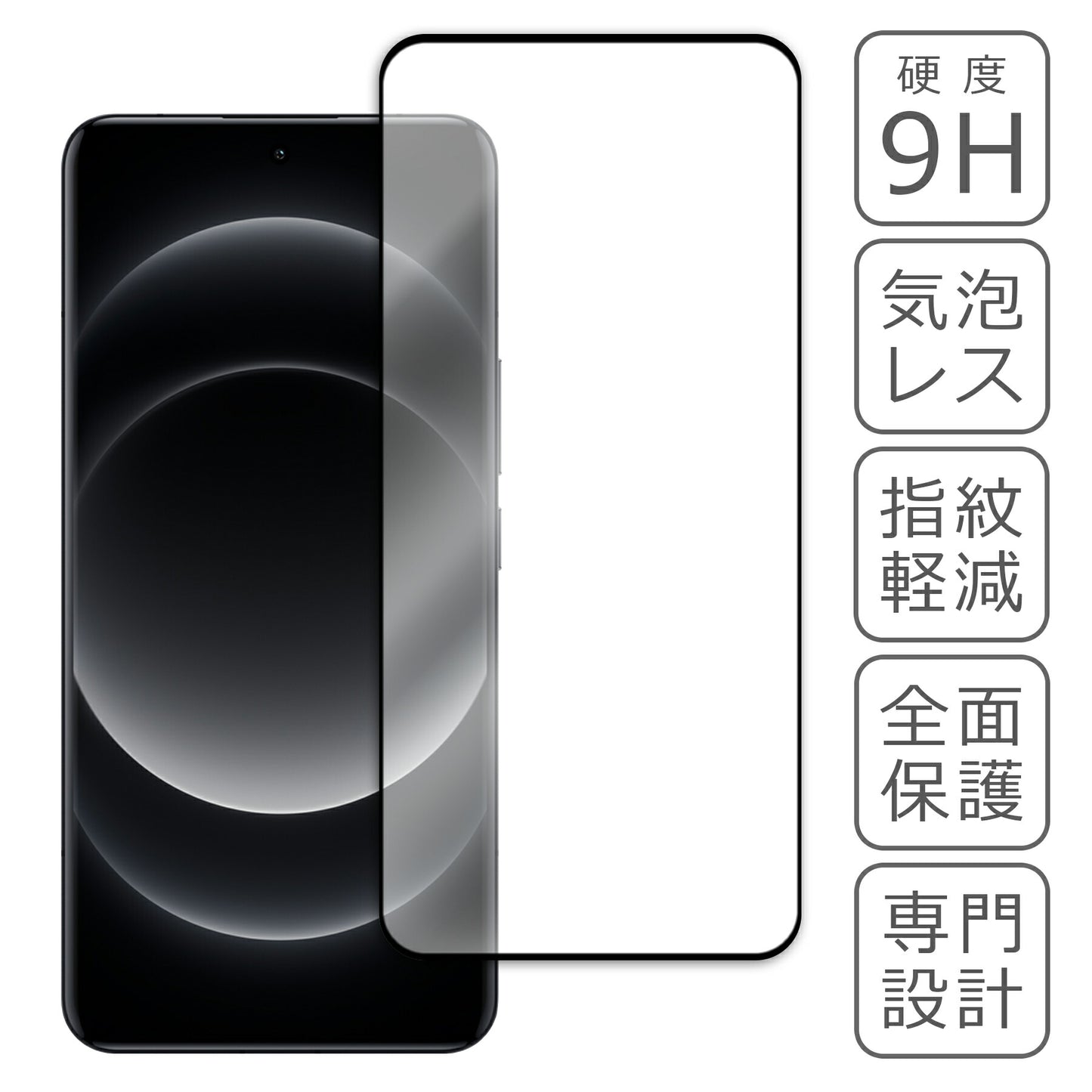 Xiaomi 14 Ultra フィルム ガラスフィルム 液晶フィルム 小米 シャオミ14 ウルトラ ガラス 保護フィルム 保護シート 保護ガラス 保護シール フィルム シート 強化ガラス 強化ガラスフィルム 硬度9H 飛散防止 ガラスケース