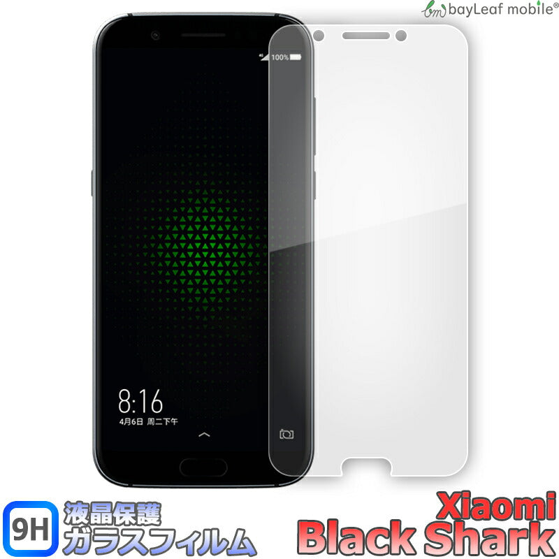 Xiaomi Black Shark ブラックシャーク シャオミ フィルム ガラスフィルム 液晶保護フィルム クリア シート 硬度9H 飛散防止 簡単 貼り付け