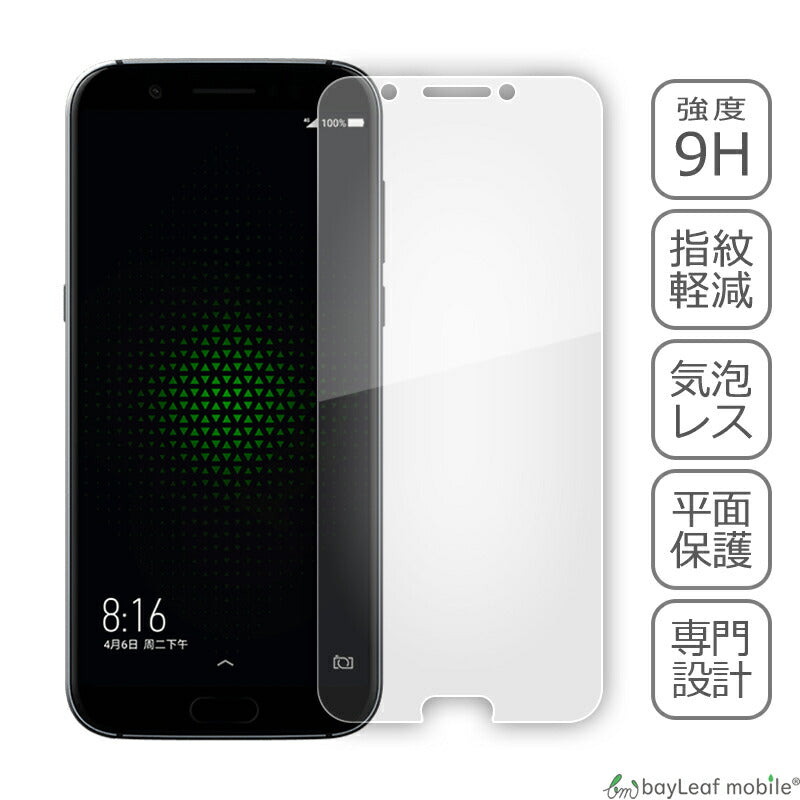 Xiaomi Black Shark ブラックシャーク シャオミ フィルム ガラスフィルム 液晶保護フィルム クリア シート 硬度9H 飛散防止 簡単 貼り付け