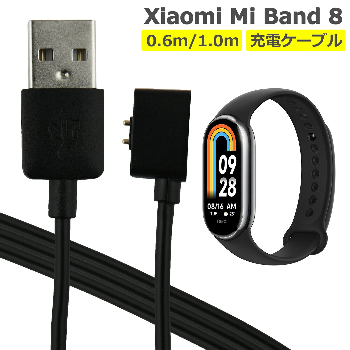 Xiaomi Mi Band8 充電 ケーブル アダプタ 磁気 小米 シャオミバンド8 マグネット式 急速充電 高耐久 断線防止 USBケーブル 充電器 0.6m 1.0m 互換品