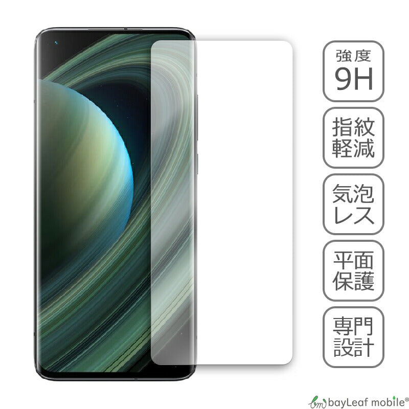 Xiaomi Mi 10 Ultra シャオミ 小米科技 フィルム ガラスフィルム 液晶保護フィルム クリア シート 硬度9H 飛散防止 簡単 貼り付け
