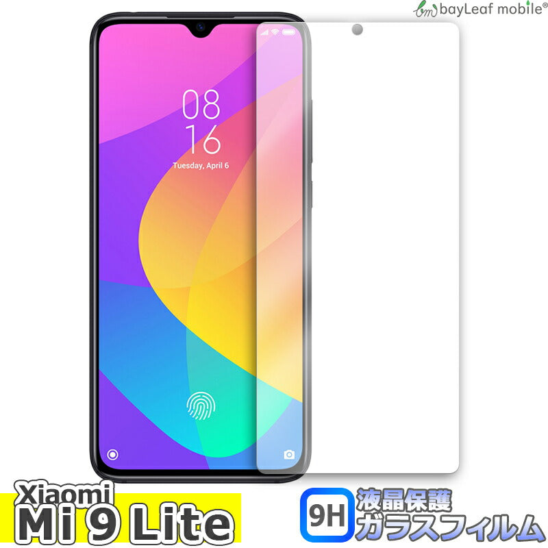 Xiaomi Mi 9 Lite シャオミ 小米 フィルム ガラスフィルム 液晶保護フィルム クリア シート 硬度9H 飛散防止 簡単 貼り付け