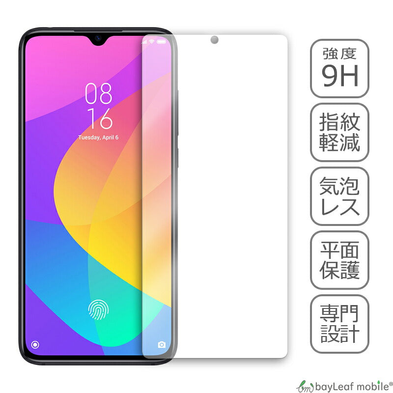 Xiaomi Mi 9 Lite シャオミ 小米 フィルム ガラスフィルム 液晶保護フィルム クリア シート 硬度9H 飛散防止 簡単 貼り付け