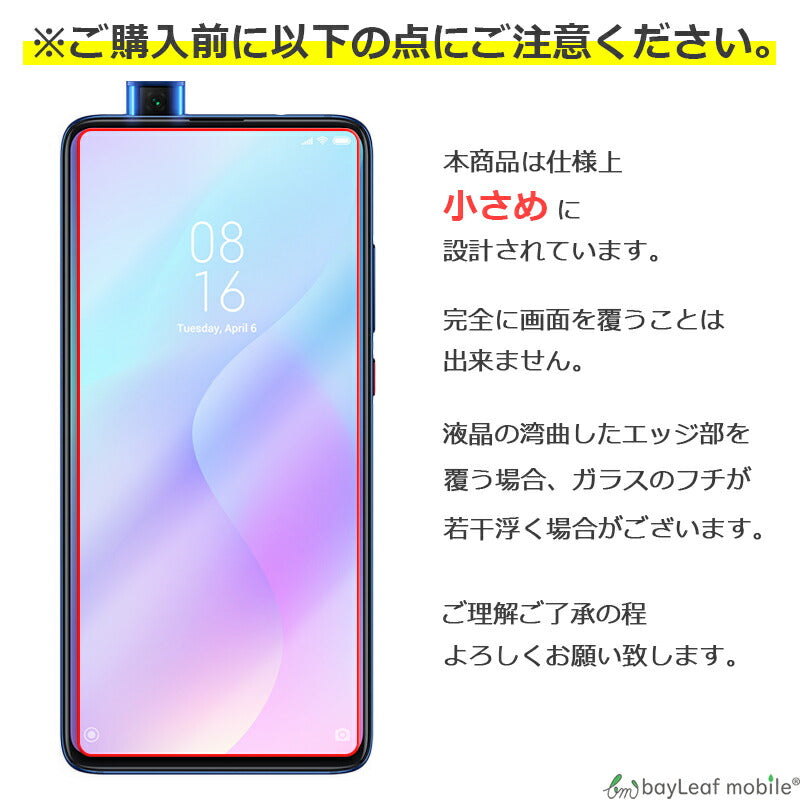 Xiaomi Mi 9T シャオミ 小米 フィルム ガラスフィルム 液晶保護フィルム クリア シート 硬度9H 飛散防止 簡単 貼り付け
