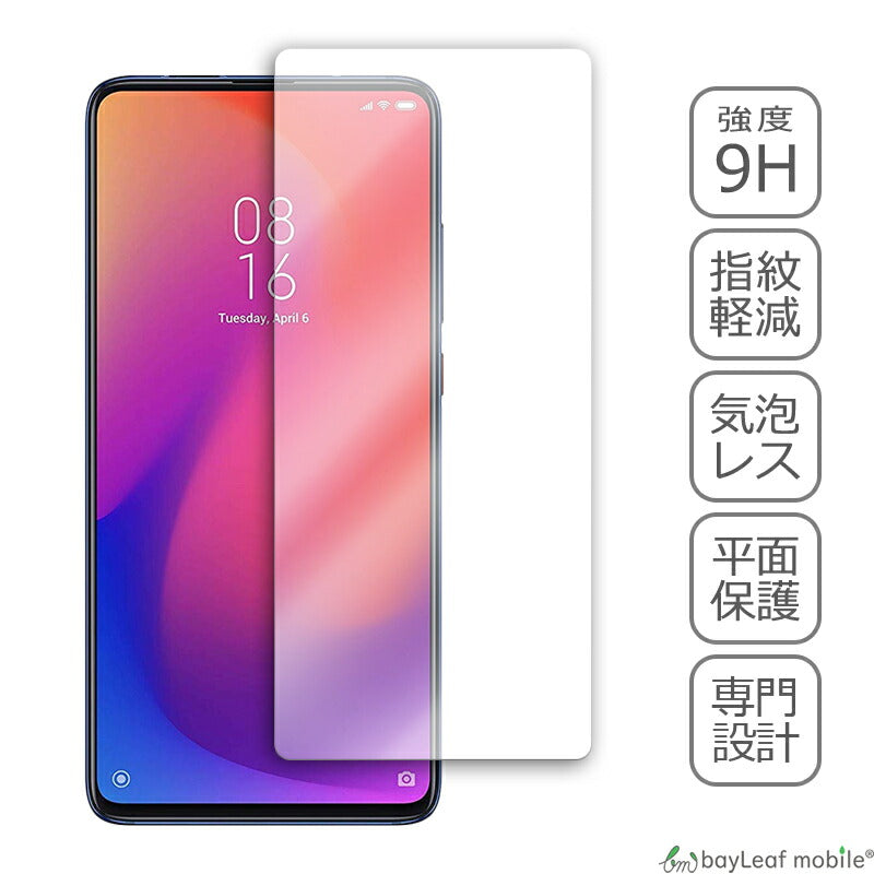 Xiaomi Mi 9T Pro シャオミ 小米 フィルム ガラスフィルム 液晶保護フィルム クリア シート 硬度9H 飛散防止 簡単 貼り付け
