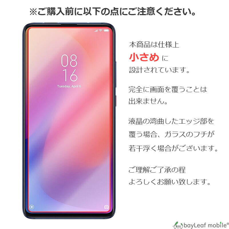 Xiaomi Mi 9T Pro シャオミ 小米 フィルム ガラスフィルム 液晶保護フィルム クリア シート 硬度9H 飛散防止 簡単 貼り付け