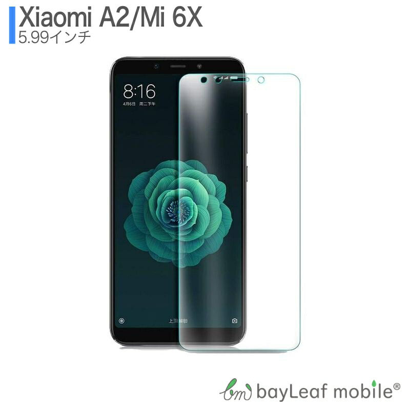 Xiaomi A2 Mi 6X シャオミ 小米 フィルム ガラスフィルム 液晶保護フィルム クリア シート 硬度9H 飛散防止 簡単 貼り付け