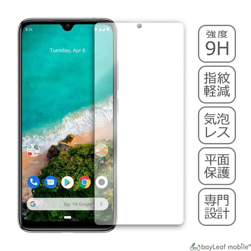 Xiaomi Mi A3 シャオミ 小米 フィルム ガラスフィルム 液晶保護フィルム クリア シート 硬度9H 飛散防止 簡単 貼り付け