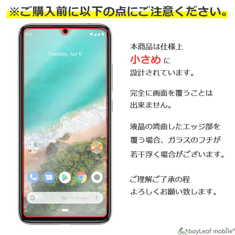 Xiaomi Mi A3 シャオミ 小米 フィルム ガラスフィルム 液晶保護フィルム クリア シート 硬度9H 飛散防止 簡単 貼り付け