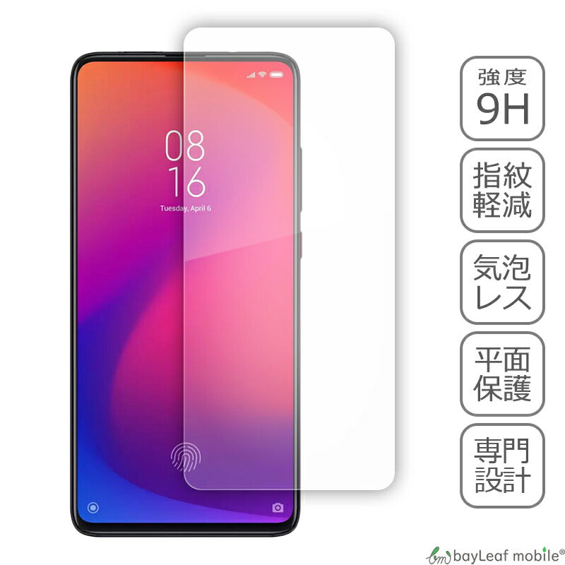 Xiaomi Redmi K20 Pro シャオミ 小米 フィルム ガラスフィルム 液晶保護フィルム クリア シート 硬度9H 飛散防止 簡単 貼り付け