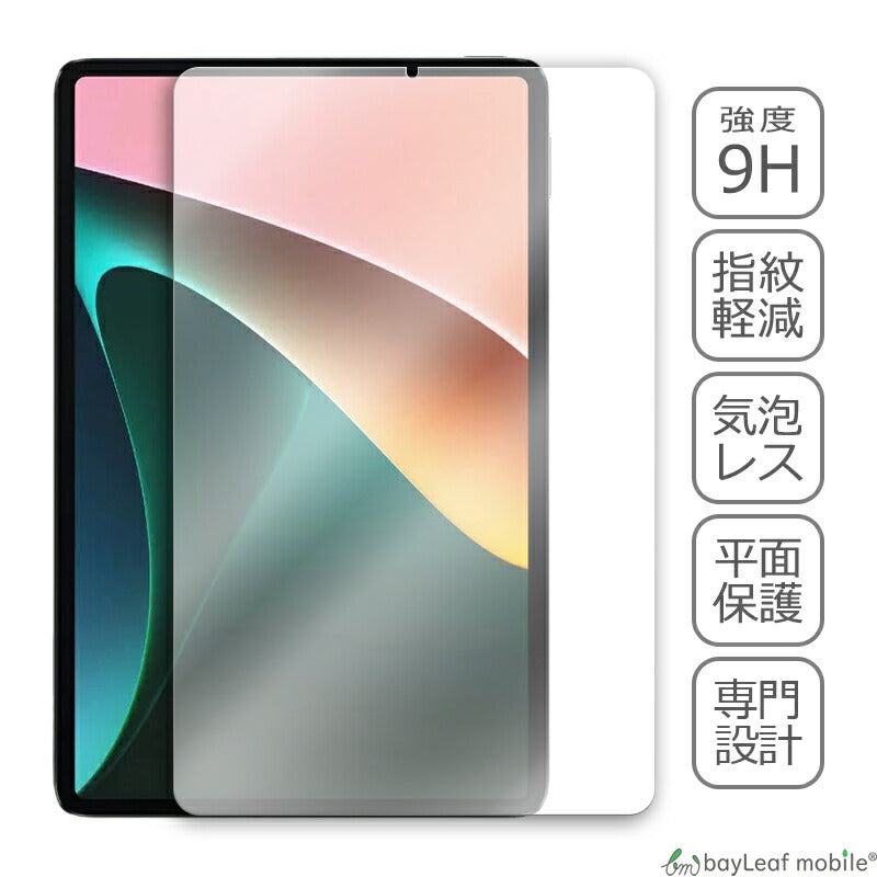 Xiaomi Pad5 シャオミ 小米 フィルム ガラスフィルム 液晶保護フィルム 液晶フィルム 保護フィルム 保護シート 保護ガラス 強化ガラスフィルム クリア シート 硬度9H 飛散防止 簡単 貼り付け