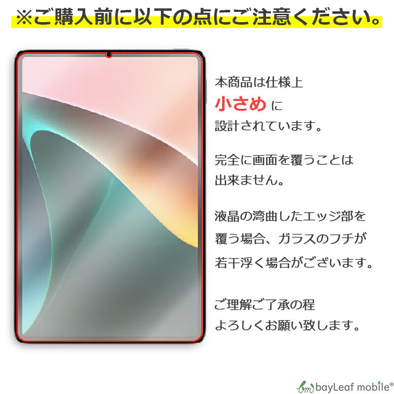 Xiaomi Pad5 シャオミ 小米 フィルム ガラスフィルム 液晶保護フィルム 液晶フィルム 保護フィルム 保護シート 保護ガラス 強化ガラスフィルム クリア シート 硬度9H 飛散防止 簡単 貼り付け