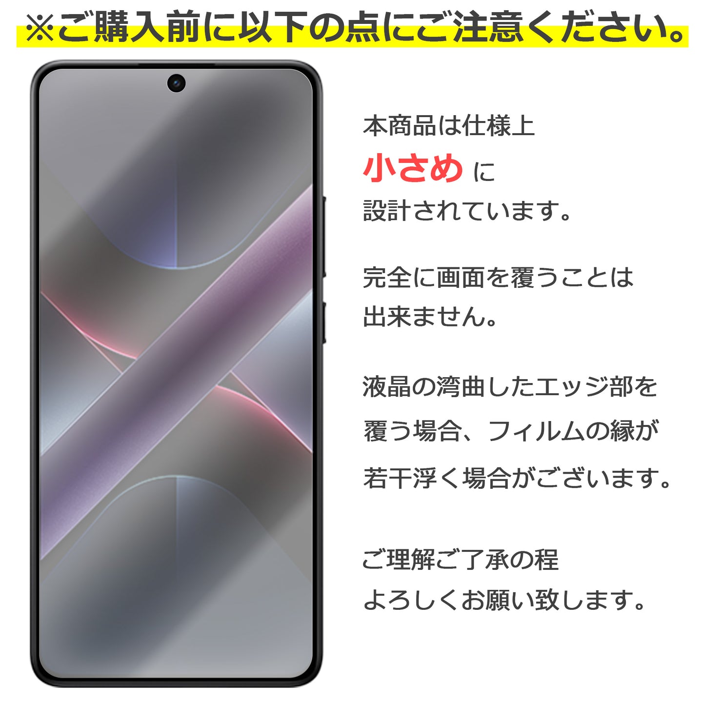 Xiaomi POCO X7 Pro フィルム ガラスフィルム 液晶フィルム 小米 シャオミ SIMフリー ガラス 保護フィルム 保護シート 保護ガラス 保護シール フィルム シート 強化ガラス 強化ガラスフィルム 硬度9H 飛散防止 ガラスケース