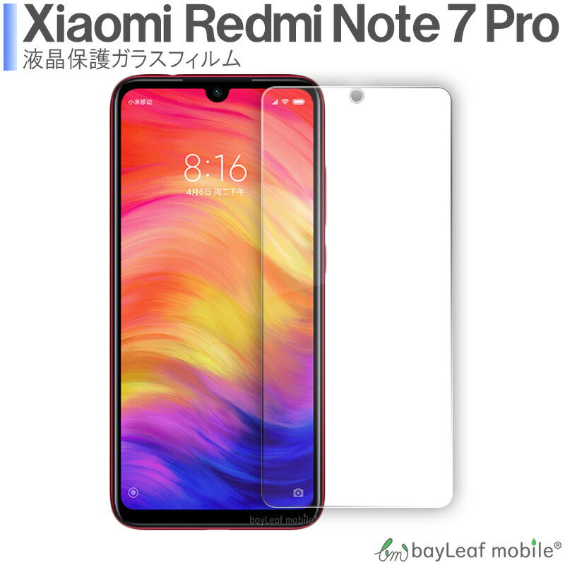 Xiaomi Redmi Note 7 Pro シャオミ 小米 フィルム ガラスフィルム 液晶保護フィルム クリア シート 硬度9H 飛散防止 簡単 貼り付け