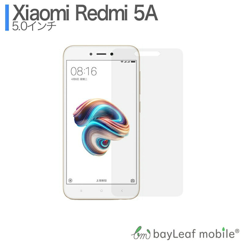 Xiaomi Redmi 5A シャオミ 小米 フィルム ガラスフィルム 液晶保護フィルム クリア シート 硬度9H 飛散防止 簡単 貼り付け