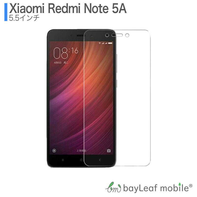 Xiaomi Redmi note 5A 小米 シャオミ フィルム ガラスフィルム 液晶保護フィルム クリア シート 硬度9H 飛散防止 簡単 貼り付け