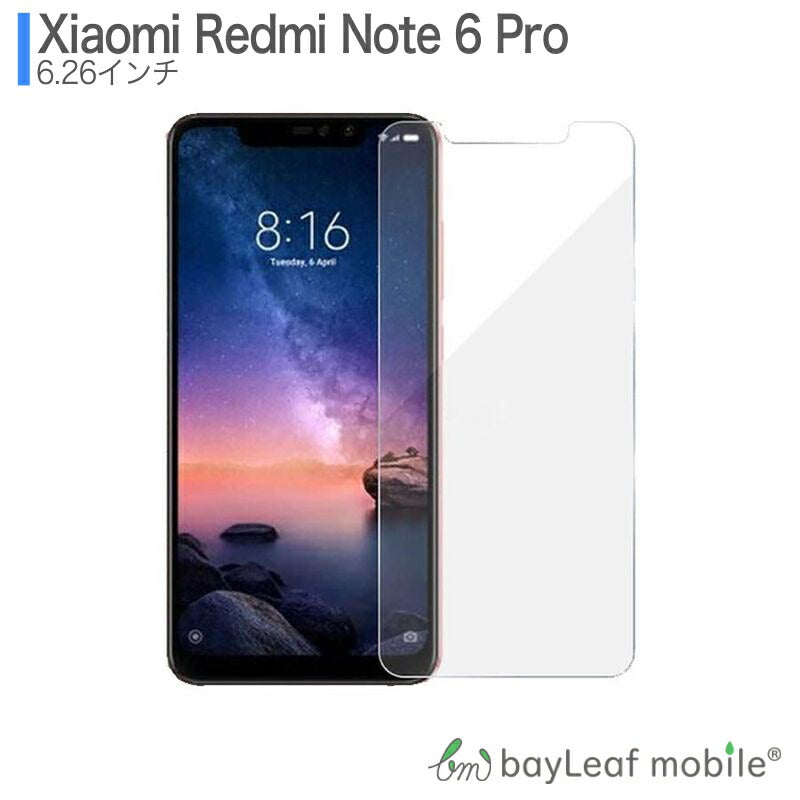 Xiaomi Redmi note 6 Pro 小米 シャオミ フィルム ガラスフィルム 液晶保護フィルム クリア シート 硬度9H 飛散防止 簡単 貼り付け