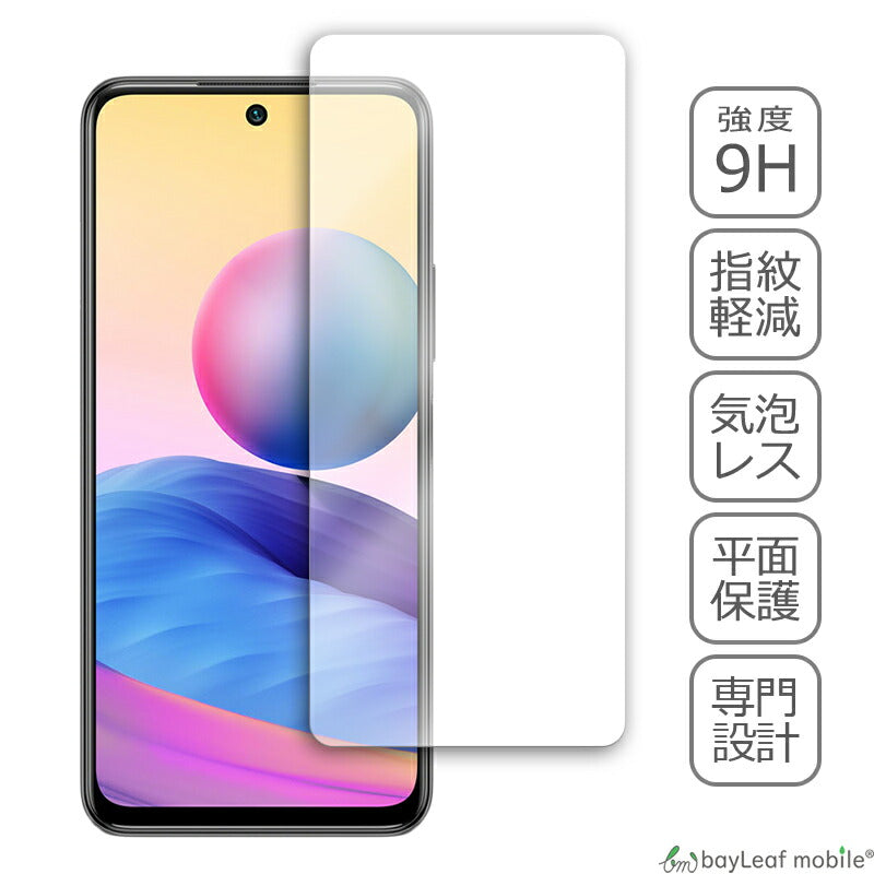 Xiaomi Redmi Note 10 JE シャオミ 小米 フィルム ガラスフィルム 液晶保護フィルム 液晶フィルム 保護フィルム 保護シート 保護ガラス 強化ガラスフィルム クリア シート 硬度9H 飛散防止 簡単 貼り付け