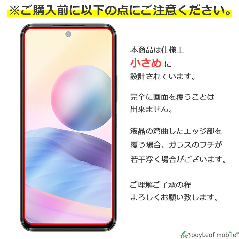 Xiaomi Redmi Note 10 JE シャオミ 小米 フィルム ガラスフィルム 液晶保護フィルム 液晶フィルム 保護フィルム 保護シート 保護ガラス 強化ガラスフィルム クリア シート 硬度9H 飛散防止 簡単 貼り付け