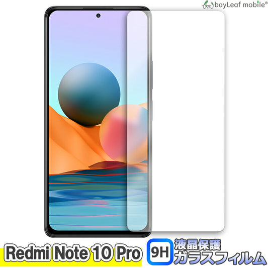Xiaomi Redmi Note 10 Pro シャオミ 小米 フィルム ガラスフィルム 液晶保護フィルム 液晶フィルム 保護フィルム 保護シート 保護ガラス 強化ガラスフィルム クリア シート 硬度9H 飛散防止 簡単 貼り付け