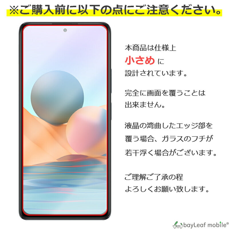Xiaomi Redmi Note 10 Pro シャオミ 小米 フィルム ガラスフィルム 液晶保護フィルム 液晶フィルム 保護フィルム 保護シート 保護ガラス 強化ガラスフィルム クリア シート 硬度9H 飛散防止 簡単 貼り付け