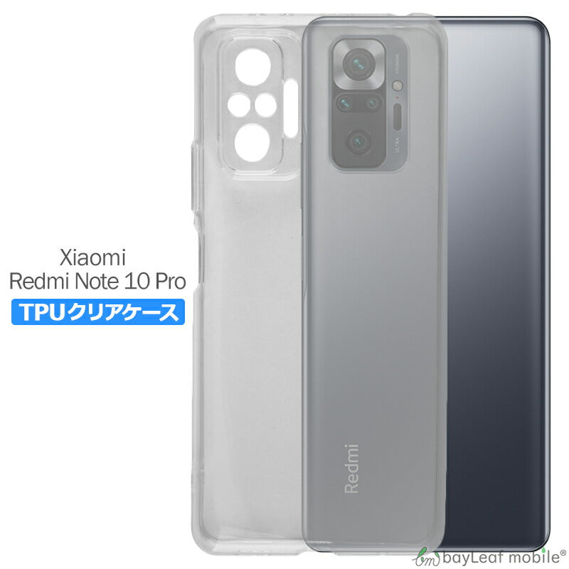 Xiaomi Redmi Note 10 Pro シャオミ 小米 ケース カバー コンパクト スリム  スマホ 衝撃吸収 透明 クリア シリコン ソフトケース TPU 耐衝撃 保護