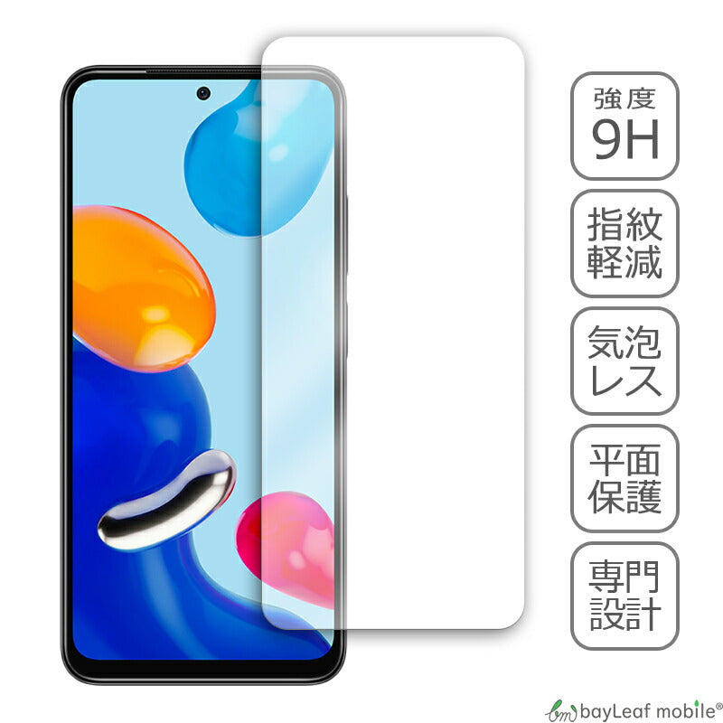 Xiaomi Redmi note 11 ガラスフィルム シャオミ レッドミ ノート11 フィルム 小米 ガラス 液晶 保護フィルム 保護シート 保護ガラス 保護シール 強化ガラスフィルム 硬度9H 飛散防止