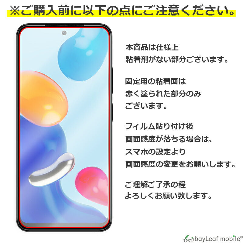 Xiaomi Redmi note 11 ガラスフィルム シャオミ レッドミ ノート11 フィルム 小米 ガラス 液晶 保護フィルム 保護シート 保護ガラス 保護シール 強化ガラスフィルム 硬度9H 飛散防止