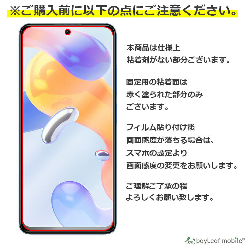 Xiaomi Redmi note 11 Pro ガラスフィルム シャオミ レッドミ ノート11Pro フィルム 小米 ガラス 液晶 保護フィルム 保護シート 保護ガラス 保護シール 強化ガラスフィルム 硬度9H 飛散防止