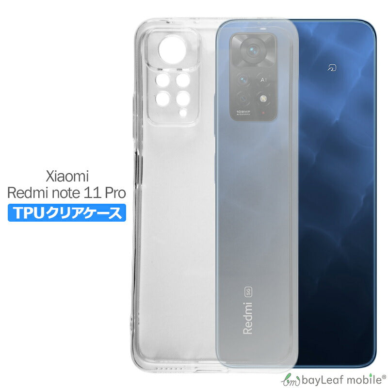 Xiaomi Redmi note 11 Pro ケース カバー コンパクト スリム  小米 シャオミ 衝撃吸収 透明 クリア シリコン ソフトケース TPU 耐衝撃 保護